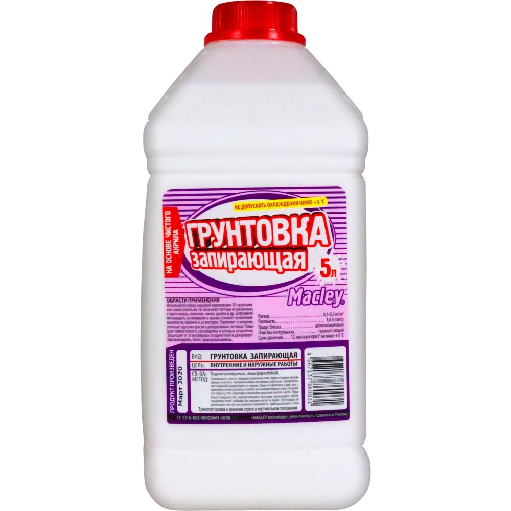 Запирающая